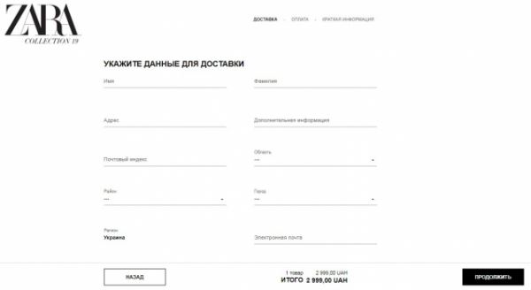 Онлайн для украинцев: Zara запустили фирменный интернет-магазин в Украине